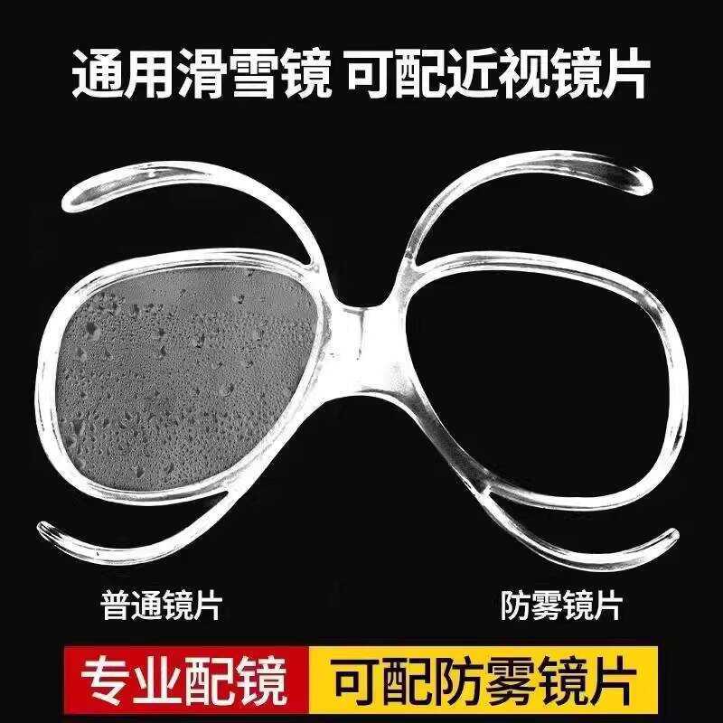 Ski Butterfly Swimming Wind Goggles Universal Adjustable Adapter Inner ...
