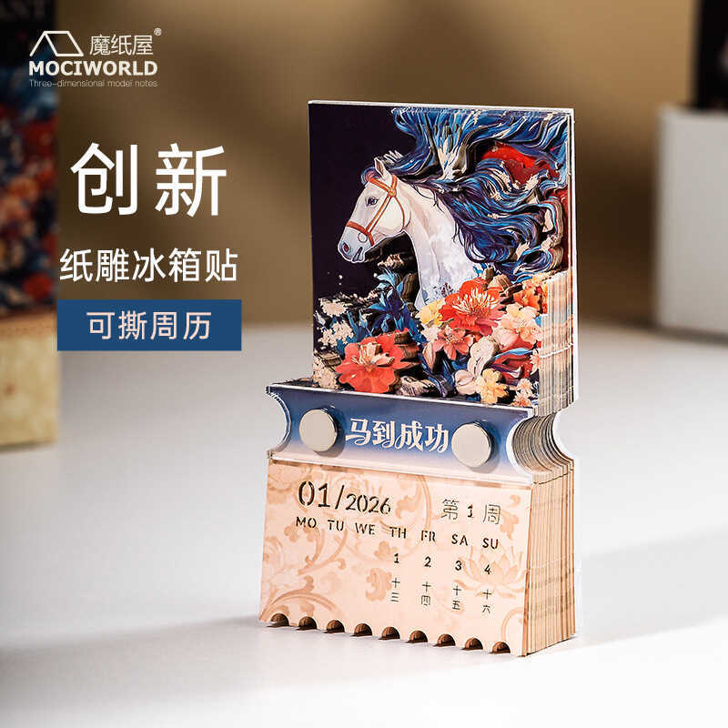 Paper House Magic 2026 Calendar Fridge Magnet 3D Paper Sculpture ...