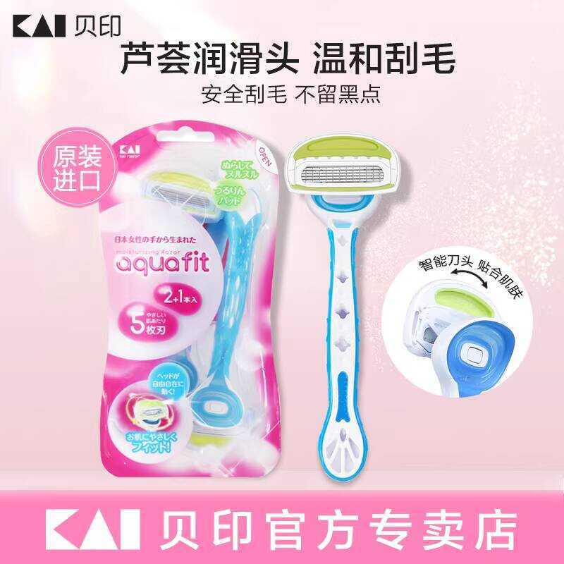 Kai/Kaiyin Removal Razor Women Private Area Pubic Trimmer Shaver Armpit ...