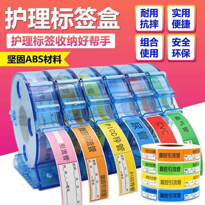 Hospital Pipeline Surgery Room Rescue Medicine Label Identification Box ...
