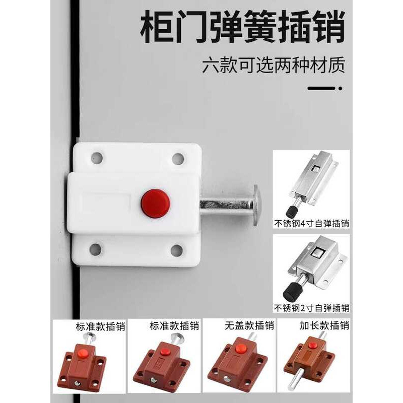 Window Plastic Spring Latch Automatic Cabinet Bolt Buckle Safety ...