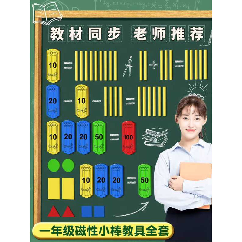 for First Grade Elementary School Students, Math Learning Tools Box ...