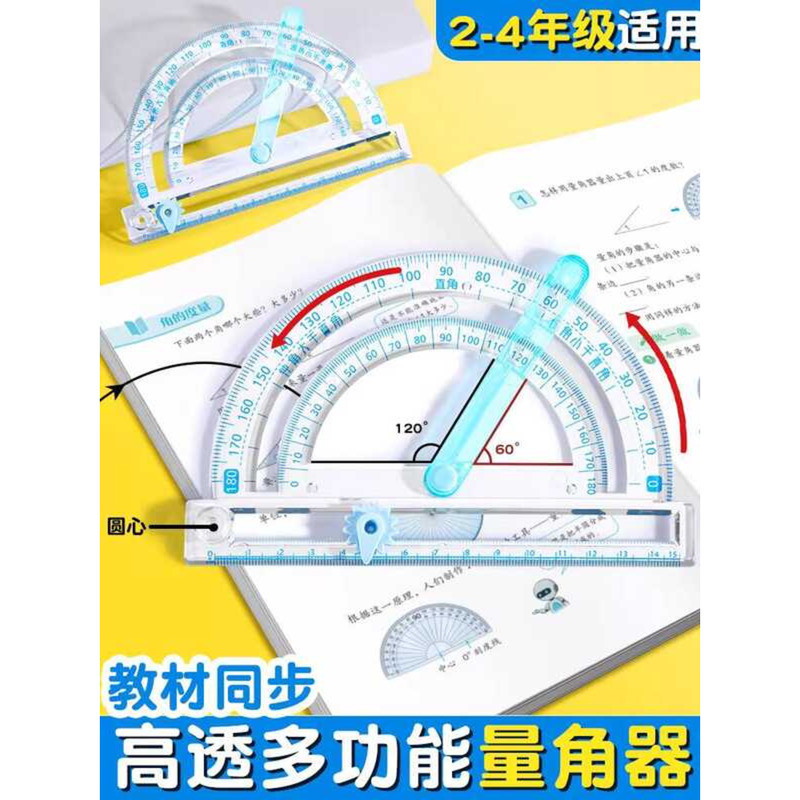 Protractor for Elementary School Students, Fourth Grade, Multi ...