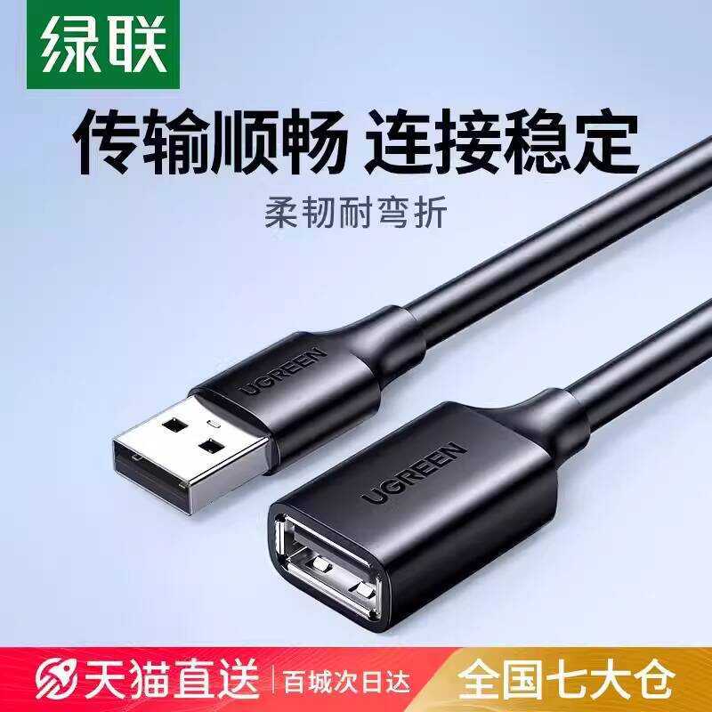UGREEN USB Male to Female 1/2/3/ 5m Data Connection Cable for Printer ...