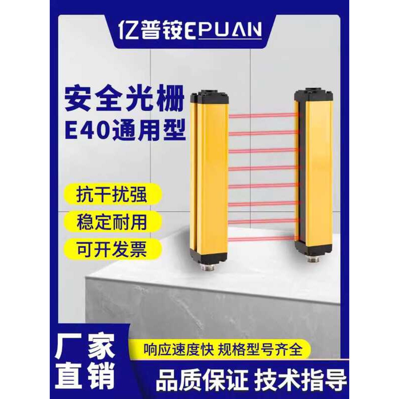 Light Curtain Infrared Ray Through Beam 3m Distance Universal Type ...