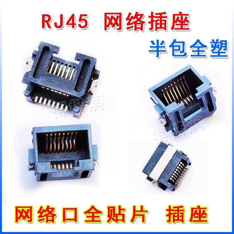 RJ45 Flush Plate Female Socket Plastic Half Enclosed Port Full Surface ...