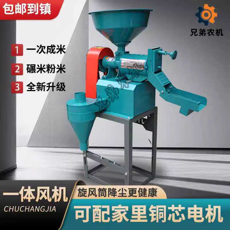 40-Type Mill, Huller, Household Rice Milling Machine, Small Yellow Rice ...