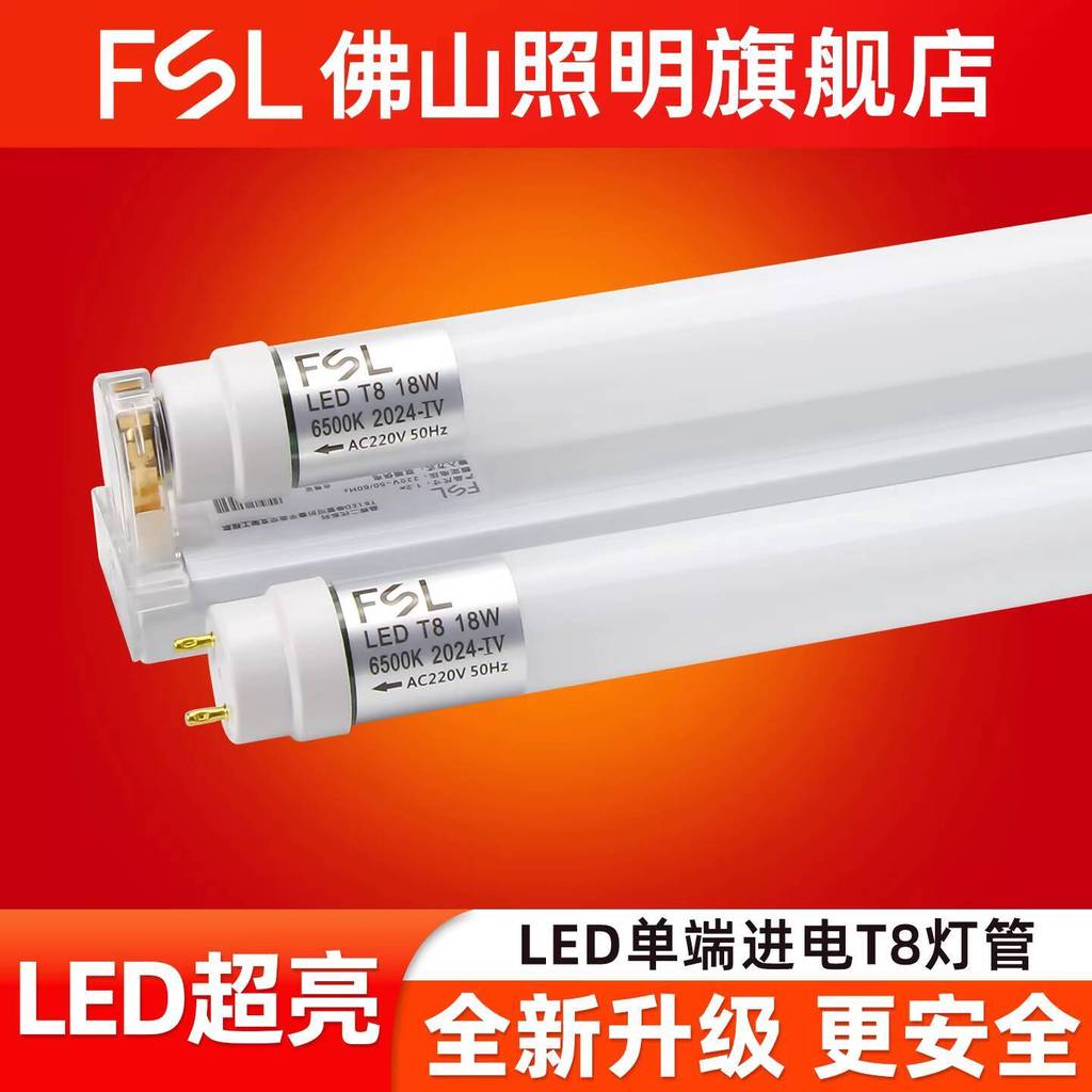 FSL Foshan Lighting T8 Single-Ended Power Entry LED Tube Light Bar ...