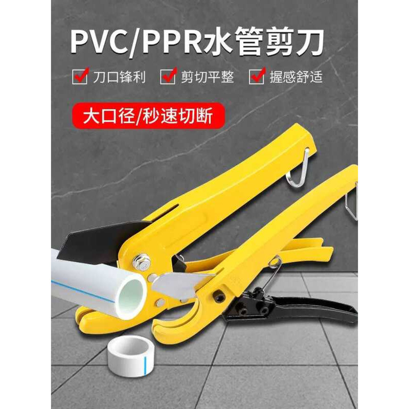 Electrician Scissors PPR Quick Aluminum Plastic Water Gas PVC Cutter ...