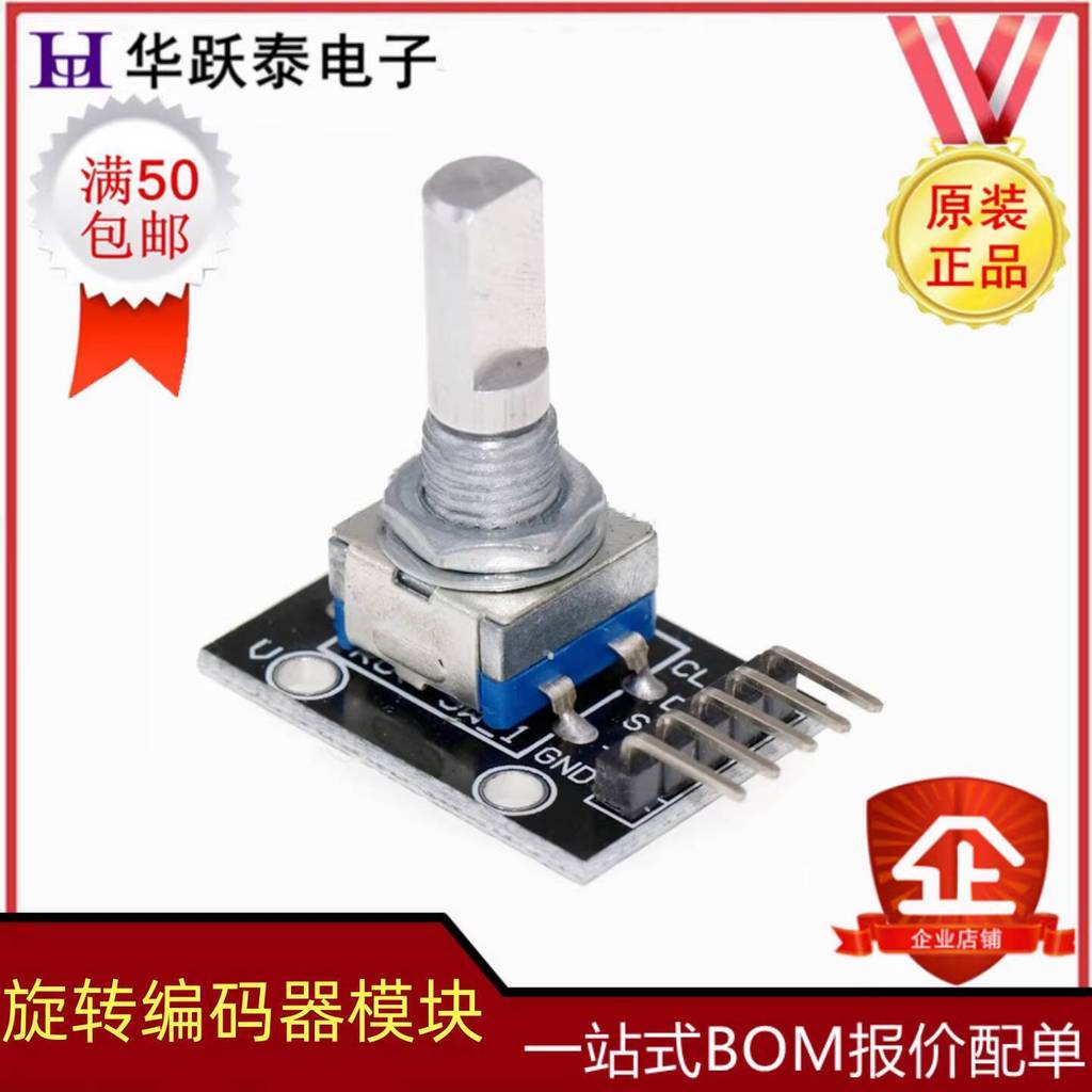 360 Degree Rotary Encoder Module KY-040 Adjustable Knob Electronic ...