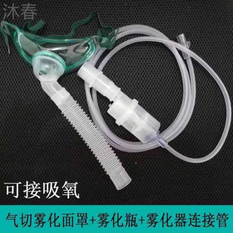 Nebulizer Humidifier Trachea Respiratory Delivery Oxygen Inhalation ...