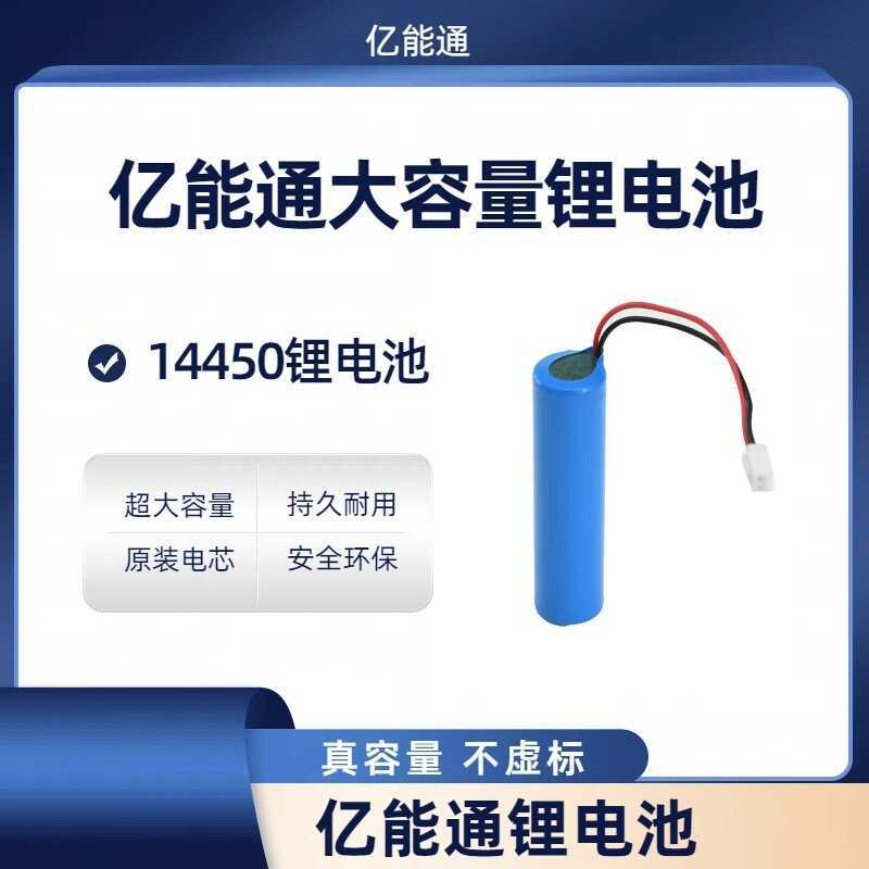 Ternary 3.7V Pack Rechargeable Power Cell 14450 Lithium Battery ...