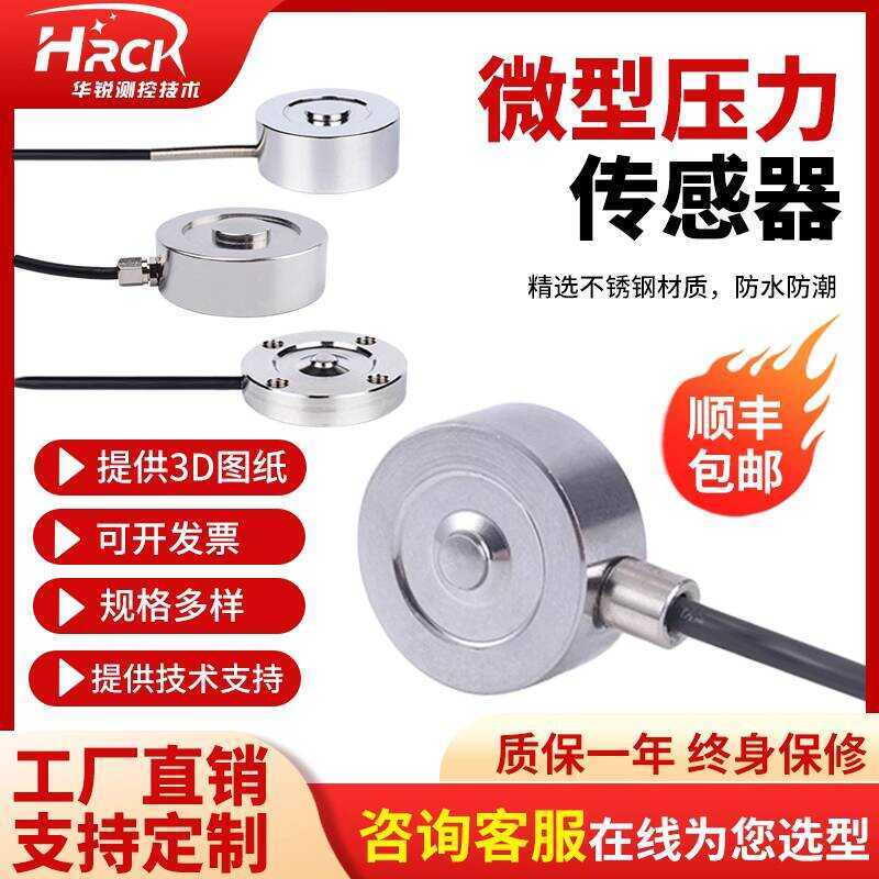 High Precision Pull Weight Pressure Load Cell Production Test Sensor ...