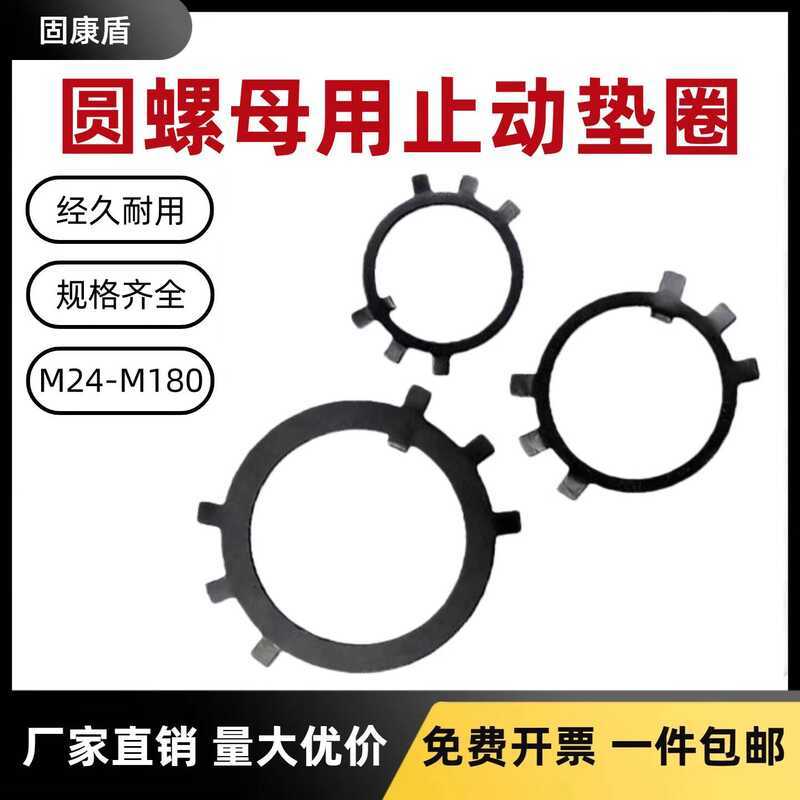 Round Nut Retaining Six-Claw Spacer Lock Locking Washer M24~M180 ...