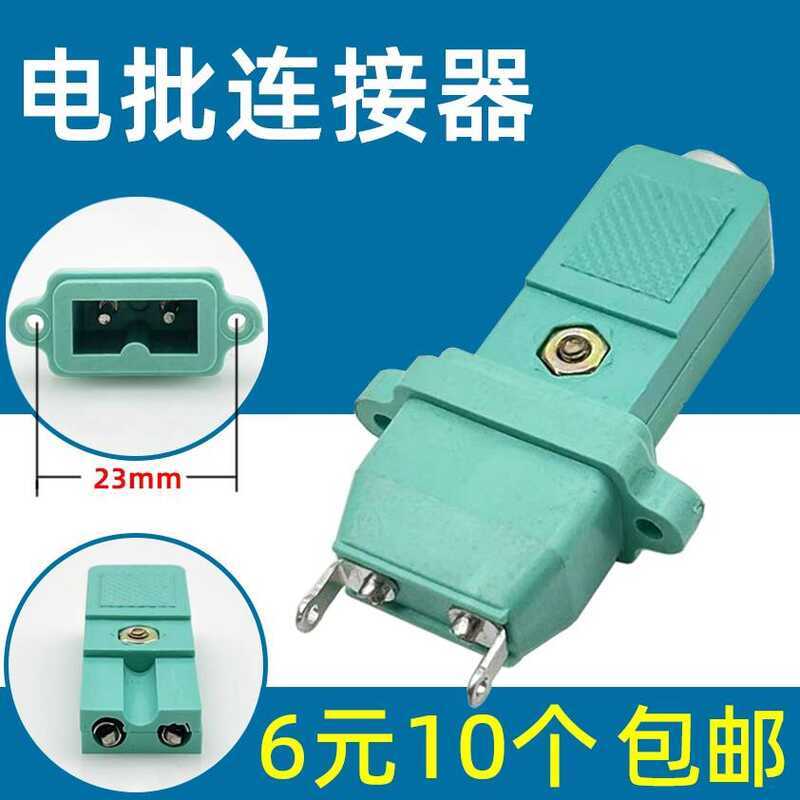 Cord Plug Electric Screwdriver 2-Hole Power Socket Small Two-Wire Male ...
