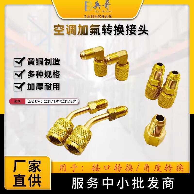 Air Conditioner Conversion Head R22 R410 Adapter Metric to Imperial R32 ...