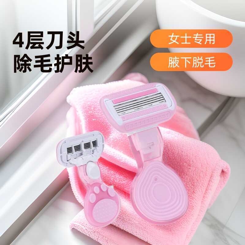 Razor For Women, Underarm Removal Tool, Leg And Arm Hair Remover ...