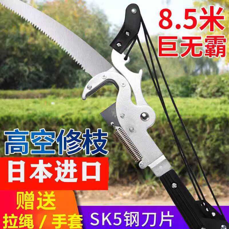 German Quality Telescopic Scissors High Altitude Saw Branch Pruning ...