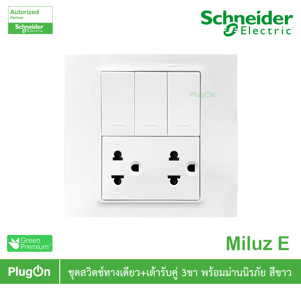Schneider Electric Two-Way Switch Set + 3-Pin Double Socket 16A 250V ...