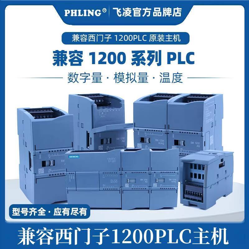 Domestic Compatible Siemens 1200PLC Feiling Module Signal Board ...
