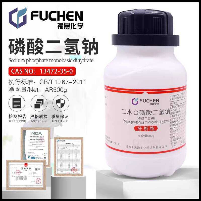 2 Analytical Pure AR Disodium Hydrogen Phosphate 12 Water Chemical ...