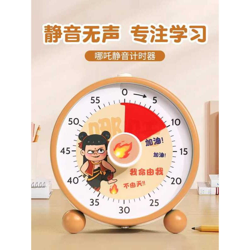 Children's Timer Alarm Clock Study Homework Elementary School Student ...