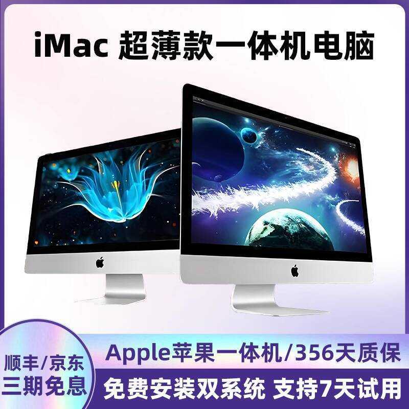 Apple iMac Desktop All-in-One Computer Core i7 i9 Dedicated Graphics ...