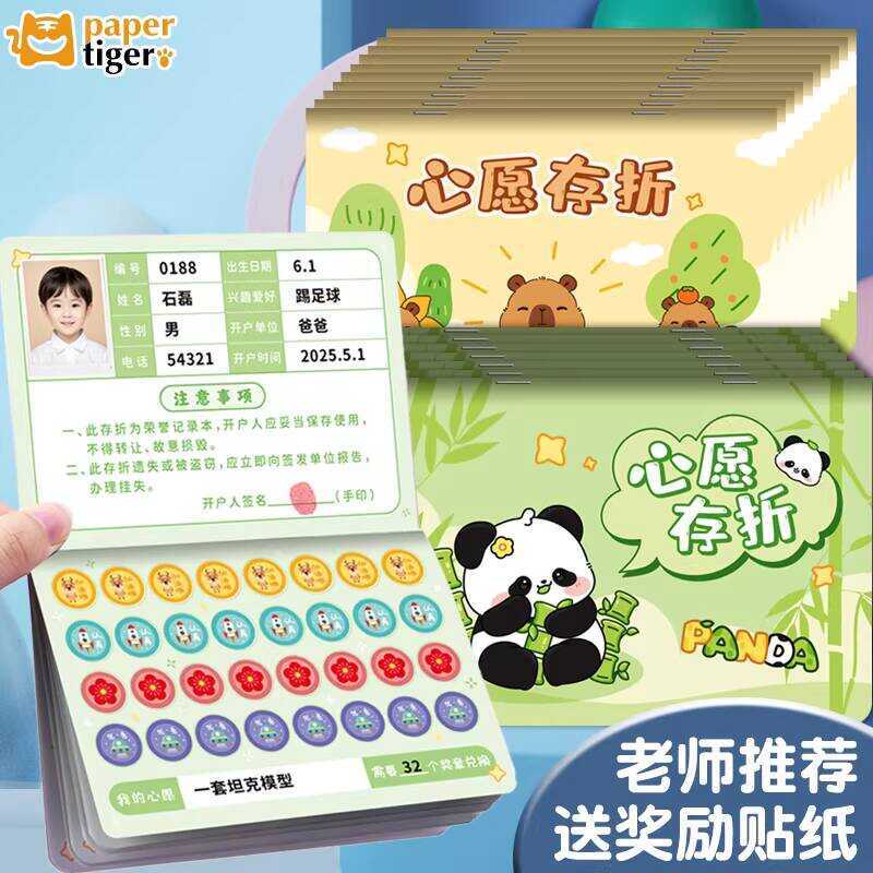 Kapibara Wish Cartoon Cute Reading Passbook Record Reward Encourage ...