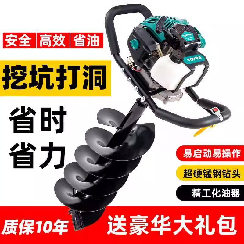 Ground Auger Digging Machine Agricultural Tree Planting Fertilization ...