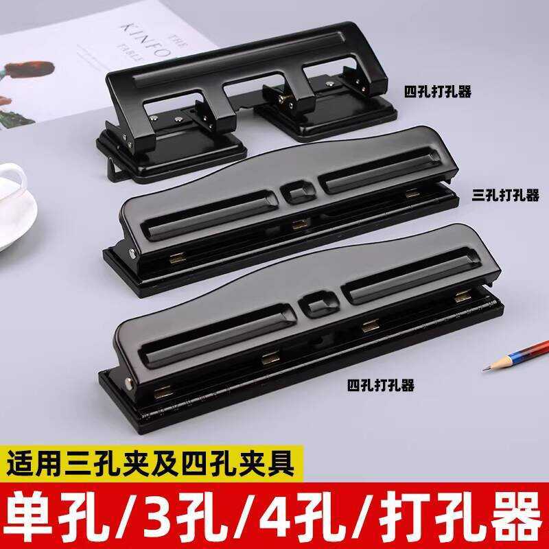 Hole Loose-leaf Book Machine A4 Paper Student Multi-hole Single-hole ...