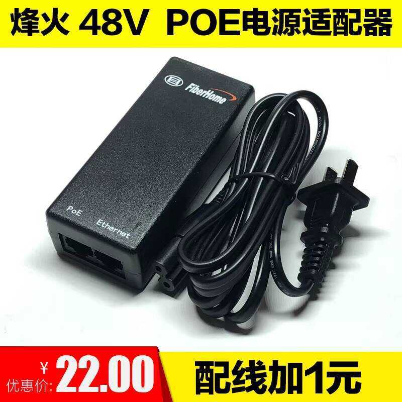 Fenghuo module 48V0.3A adapter AP bridge surveillance camera poe power ...