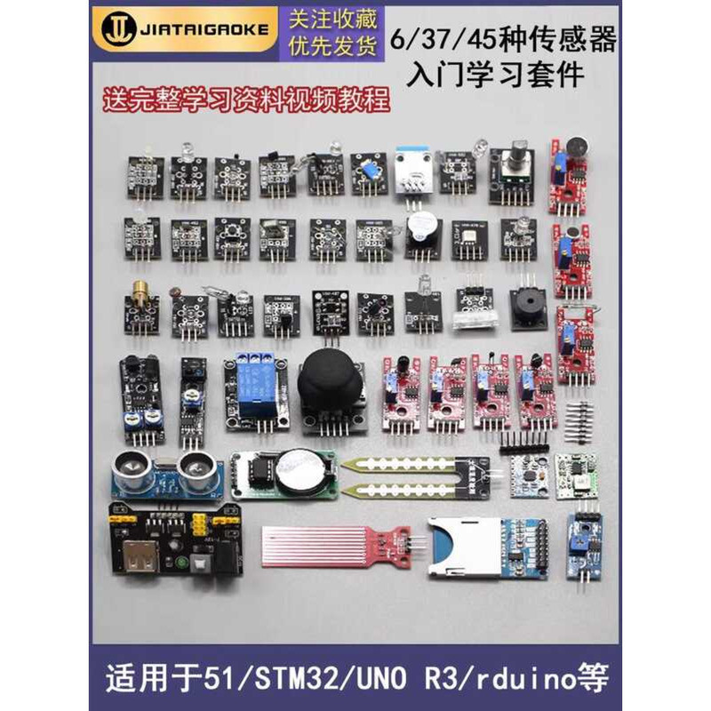 16/37/45 Sensor Module Kit Learning Experiment Suitable for Stm32/Uno ...
