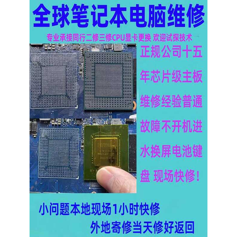 Chengdu Graphics Card Repair Laptop Flickering Acer Base Water Damage ...