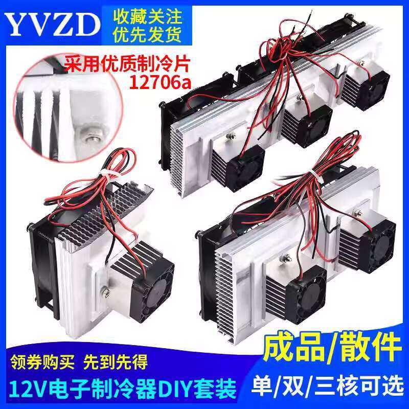 Semiconductor Refrigeration Chip Kit 12V Electronic DIY Radiator Small ...