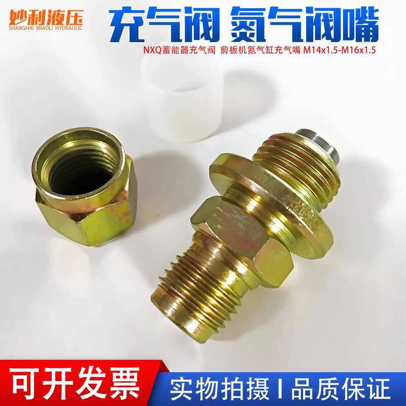 Sheet Metal Cutting Machine Accessories Inflatable Tool Connector Core ...