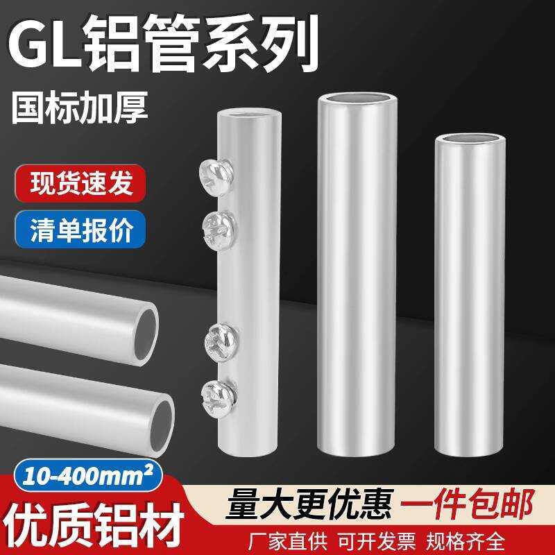 National Standard A-Class GL Wire Terminal Block Intermediate Connector ...