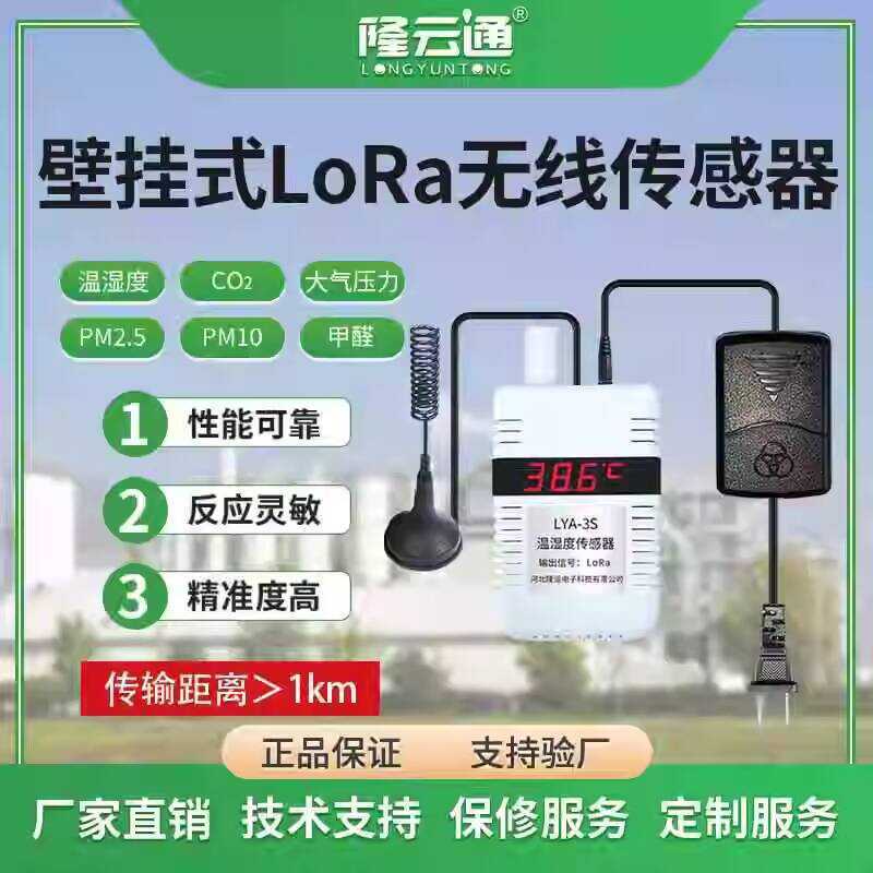 LoRa Temperature and Humidity Gas Sensor High Precision Greenhouse ...