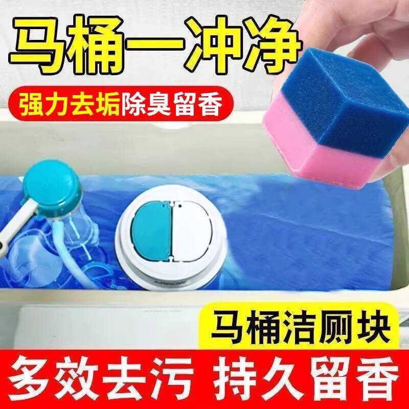 Little Cube Toilet Cleaner Deodorant Fragrance Blue Bubble Toilet ...