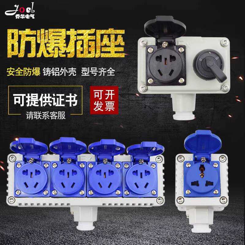 Heavy-duty 86 Type Explosion-proof Industrial Engineering Wall Socket ...