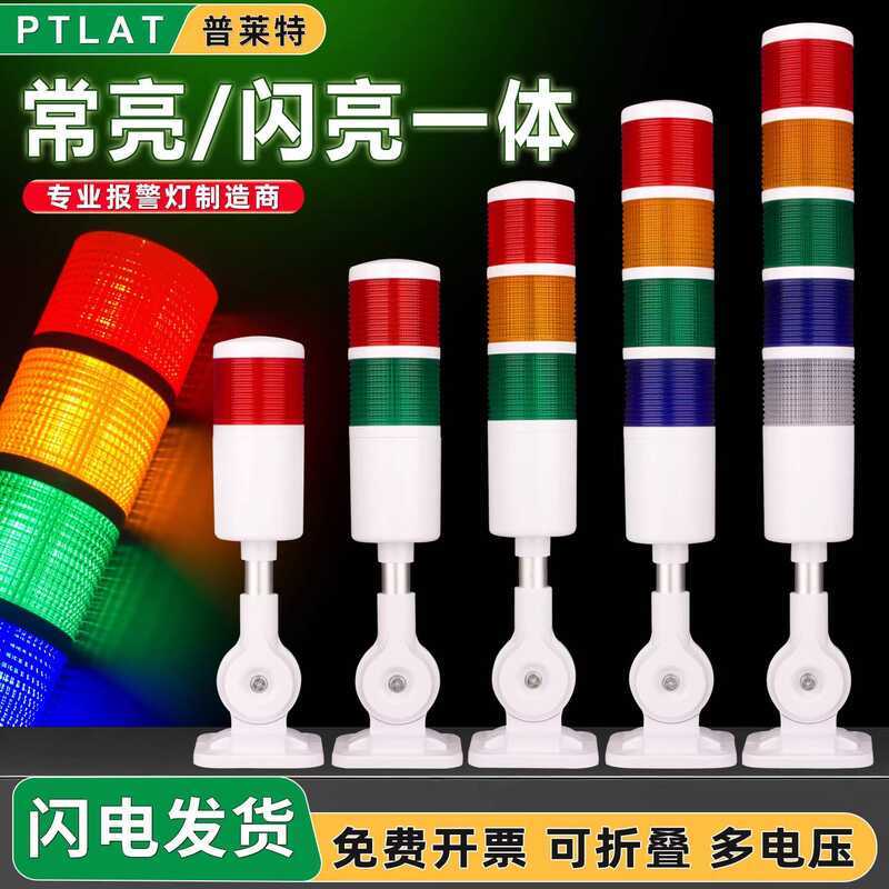 24V Alarm Indicator Single Double Two Four Five Color Signal Tower ...