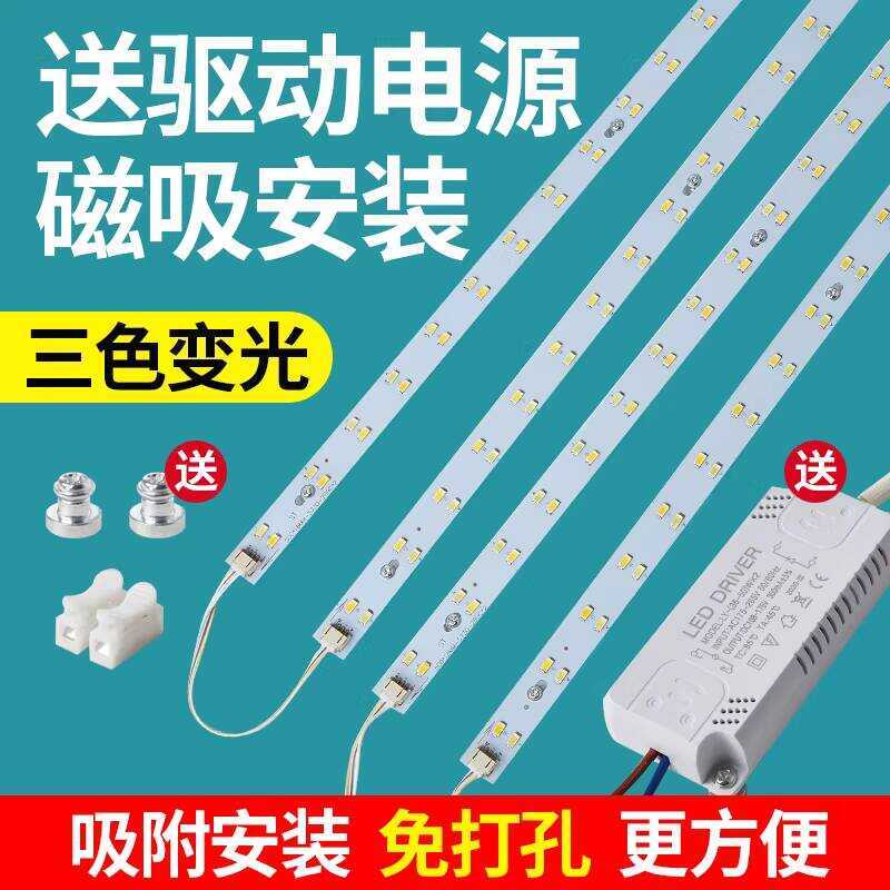LED Three-Color Dimmable One-to-Four Eighty Magnetic Replacement Living ...