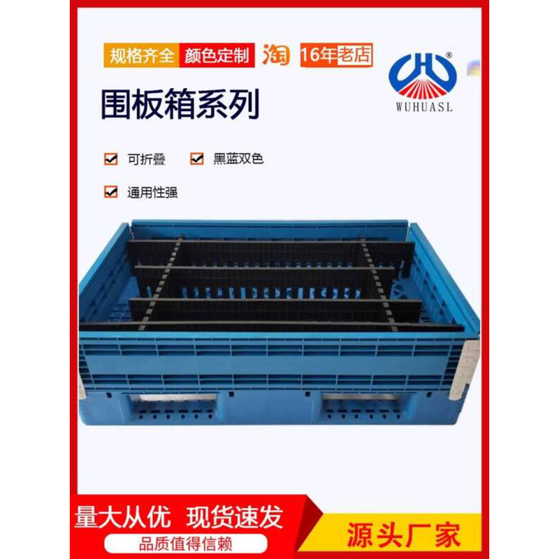 1208 Plastic Folding Pallet Railing Combination Elevated Transport ...
