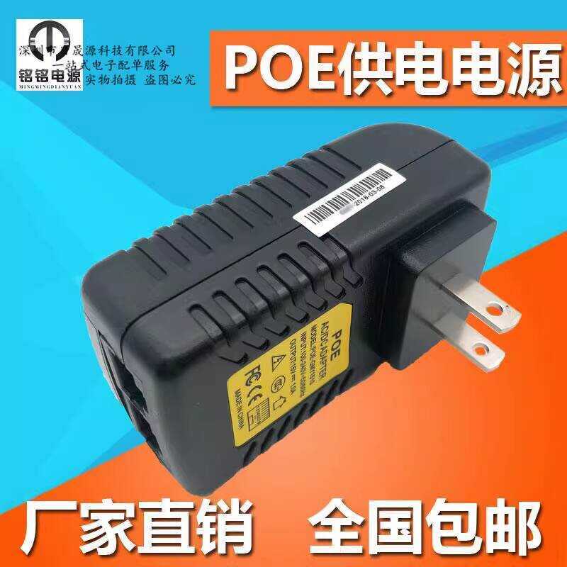 Wall Plug POE Supply 48V 0.5A Wireless AP Bridge Module Router ...