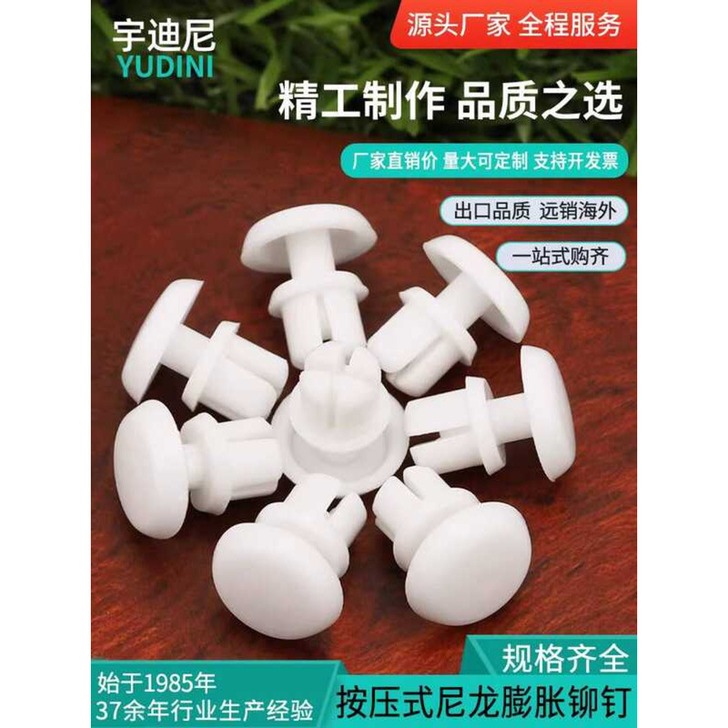 R Type R3R4R5 Board Clips Snap Nylon Press-Type Plastic Rivets PC ...
