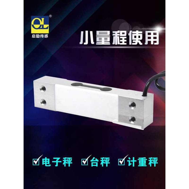 High Precision Parallel Beam Single Point Load Cell Electronic Scale ...