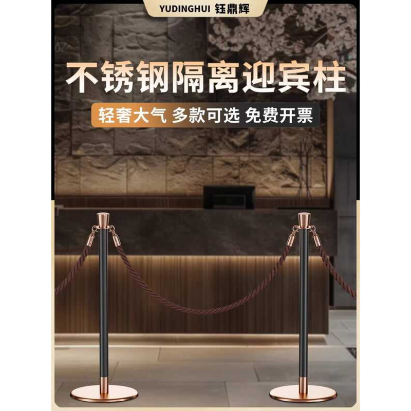 Mall Front Desk Reception Column Hotel Rope High-End Welcome Barrier ...