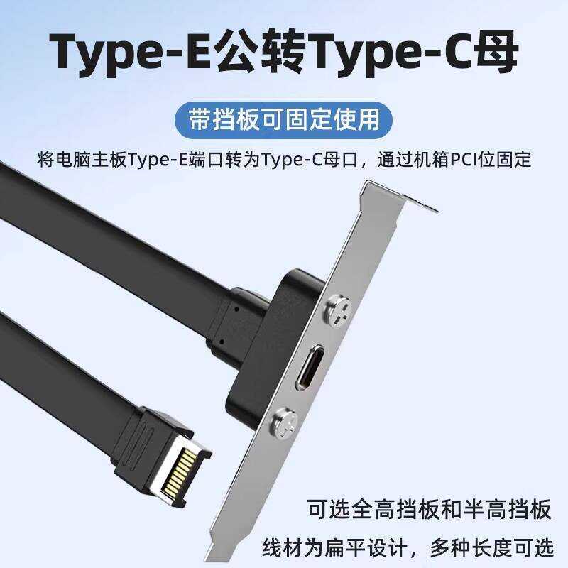 USB 3.1 Extension Type-E Type-C Dual Port Adapter Card Rear Panel with ...