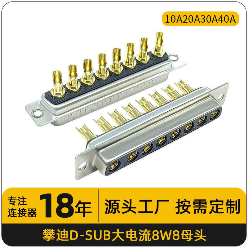 8W8 Solder Female VGA Socket High Current Pin Gold-Plated D-SUB 8-Core ...