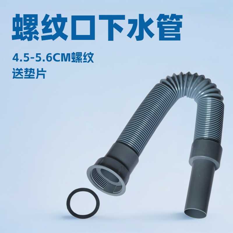 Single Slot Drain Pipe 4.5 Threaded Interface Drain Pipe Sink Drain ...