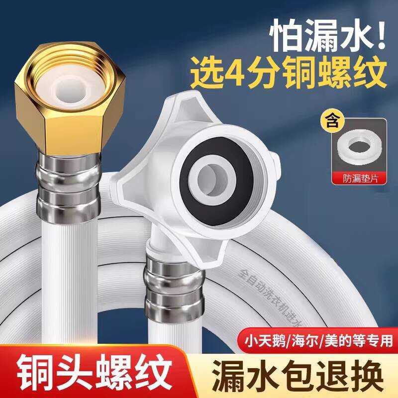 Casarte Fully Automatic Washing Machine Inlet 1/2